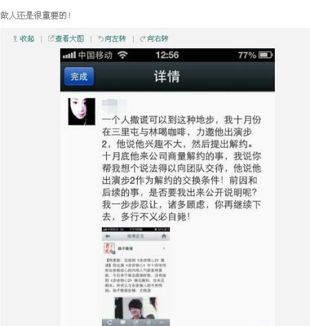 网友曝疑似蔡艺侬朋友圈截图