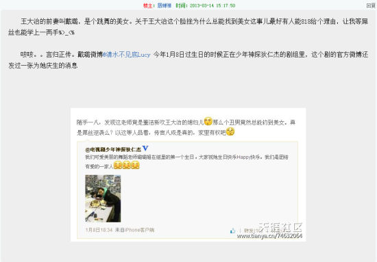 网友爆料