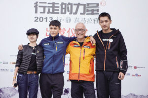 陈坤胡歌董洁会师行走的力量出发仪式