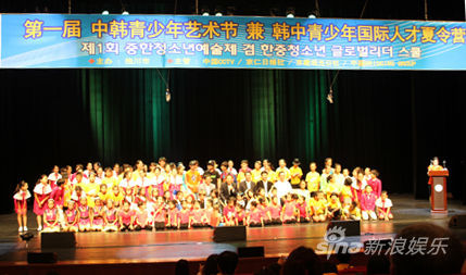 中韩青少年交流