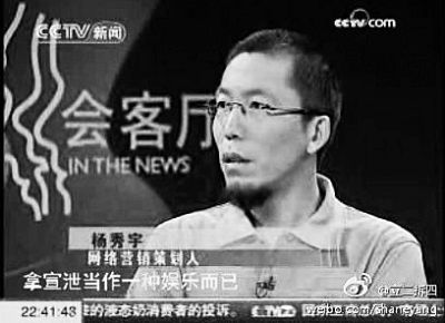 杨秀宇网名“立二拆四”，40岁，吉林省白山市七道江镇人