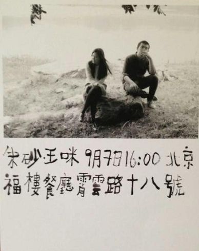 南京画家朱新建为儿子儿媳亲笔题字的手写请柬。