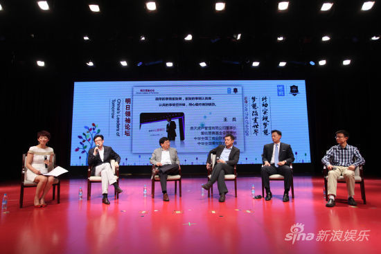 明日领袖论坛-分论坛二“领袖与社会责任”现场照片