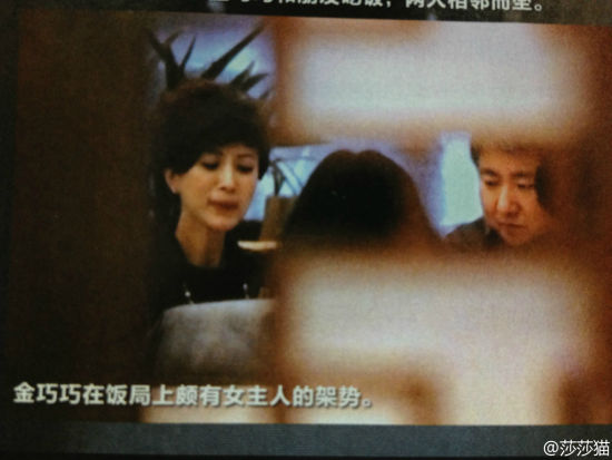 于冬和金巧巧饭局会友