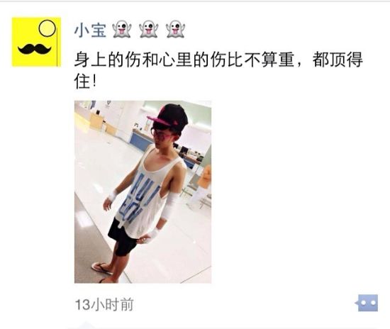 BOX组合成员哥哥子豪网上贴出受伤后照片