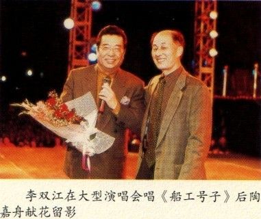 李双江和陶嘉舟