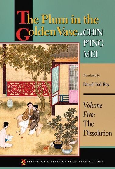 《金瓶梅》英文版封面