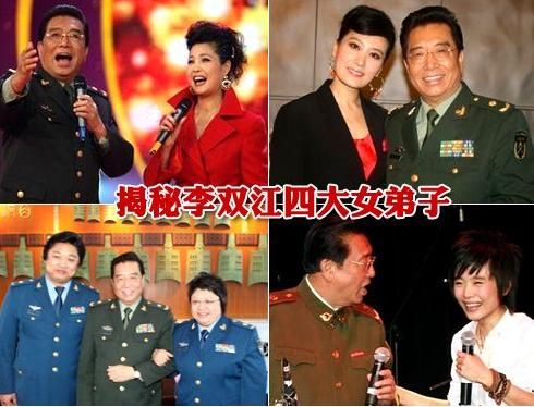 李双江的四大女弟子