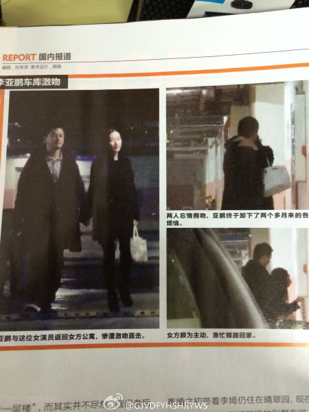 之前与冯静恩地库热吻被拍