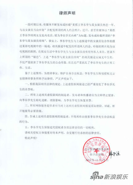 律师声明