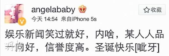 Angelababy在微博写上某人人品一向好，信誉度高，力挺男友黄晓明。