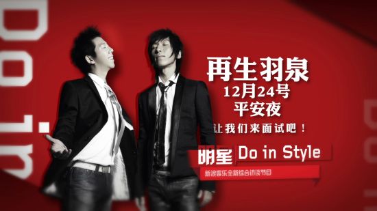 DoInStyle圣诞回归