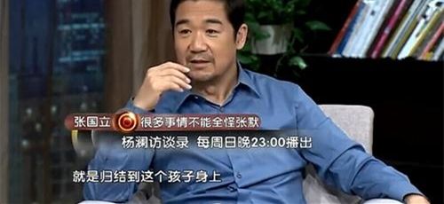 张国立谈张默吸毒称不能全怪他