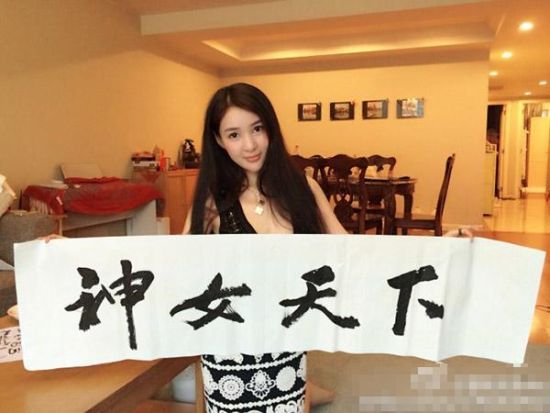 郭美美