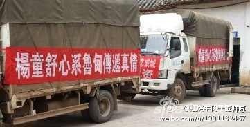微博截图