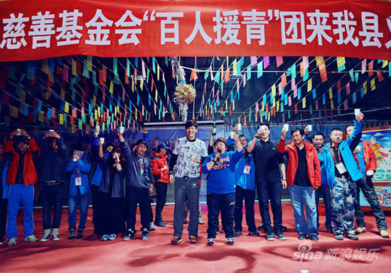 明星队员献爱心联欢会