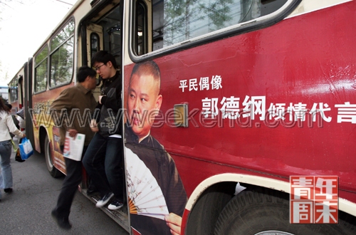 2006年4月，藏秘排油茶广告强势出现在北京街头的公交车上。