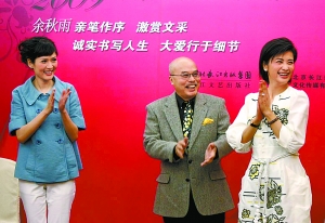 阮次山、吴小莉为沈星捧场