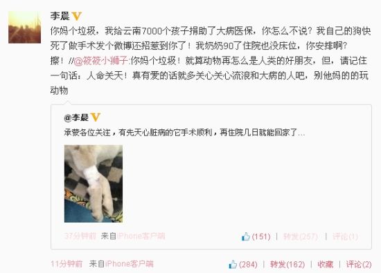 李晨爱犬病重，被斥责应更关注人类