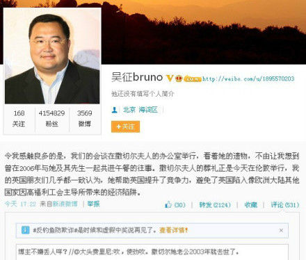 吴征晒与撒切尔夫人旧交情，不慎闹乌龙