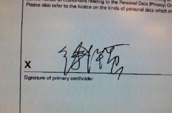 疑似徐静蕾手写签名