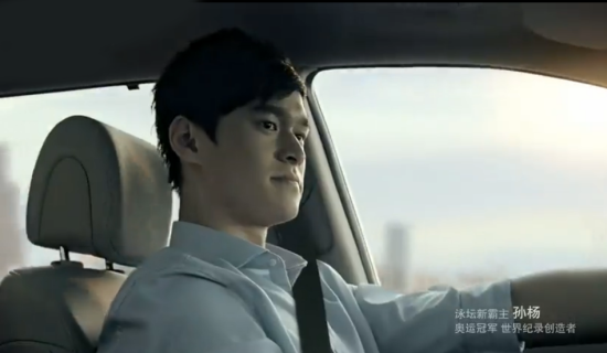 孙杨代言某机车品牌广告