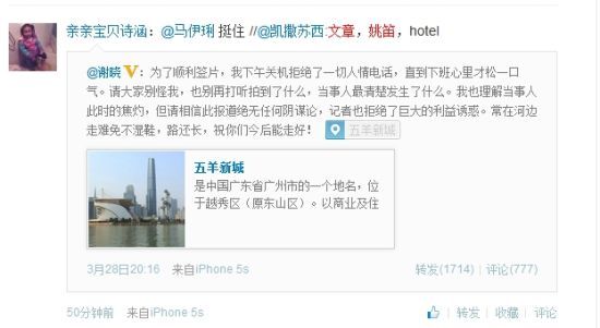 据悉，有媒体拍到了文章和姚笛“在一起”的铁证。