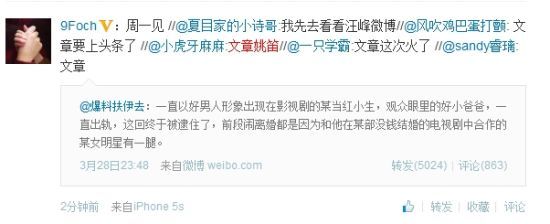 网友爆料文章姚笛出轨被抓