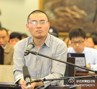 网络推手“秦火火”被诉诽谤、寻衅滋事，当庭认罪