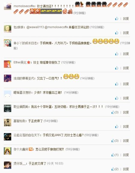 沈泰微博留言截图