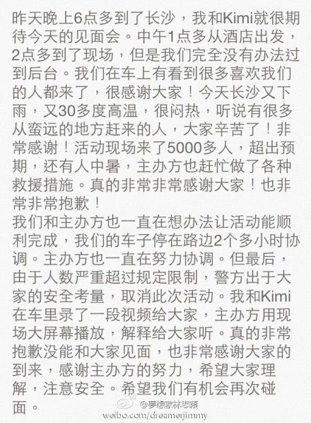 林志颖发微博叙述事情经过