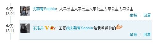 王珞丹还调戏起了网友