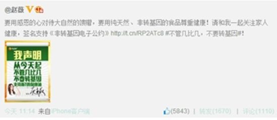 赵薇已经删除的微博截图