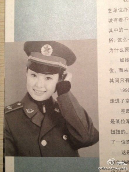 袁立军装旧照