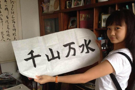 林妙可展示作品“千山万水”