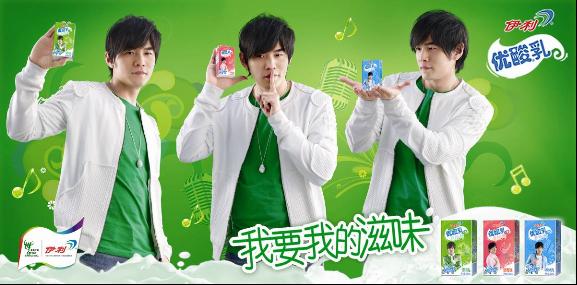 伊利优酸乳,周杰伦2009最宠的代言