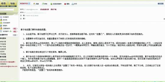 笔者收到的邮件