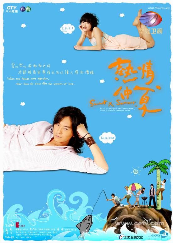 新浪电视剧排行榜第2季候选台剧热情仲夏