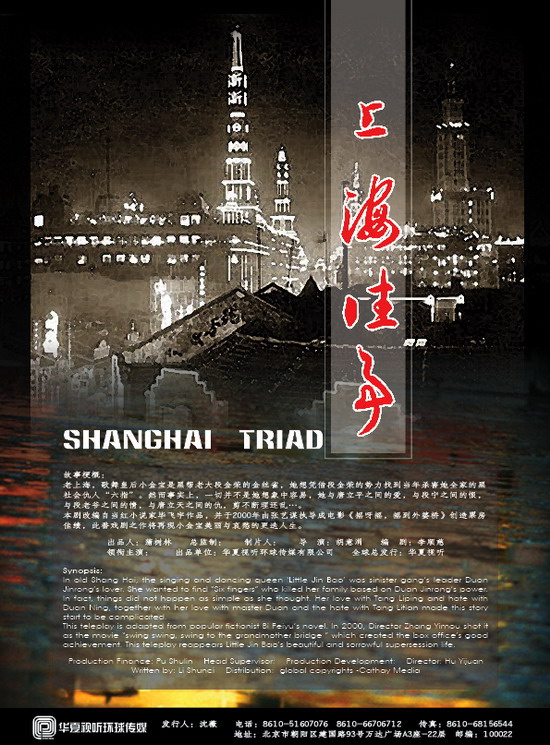 华夏视听2007年计划拍摄剧目一览