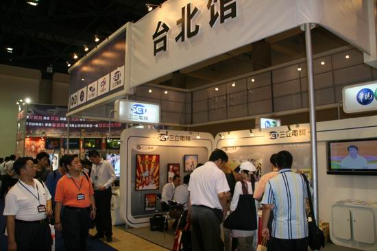 台湾三大电视台共组"台北馆"亮相影视展(图)