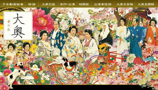 日本时代剧之深入篇经典案例分析 大奥 手机新浪网 日本时代剧之深入篇经典案例分析 大奥 手机新浪网