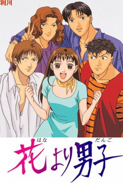 资料 漫画版 花样男子 F4人物介绍 手机新浪网 资料 漫画版 花样男子 F4人物介绍 手机新浪网