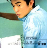 吴宗宪专辑封面