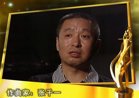 资料图片:《飞天传奇》人物--张千一