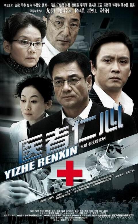 uump4.cc_[医者仁心][全33集][国语中字][720P HDTV x264]