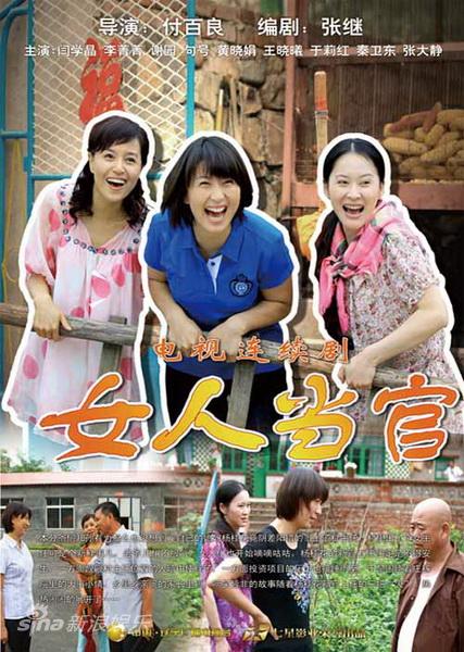 uump4.cc_[女人当官][36集全][国语中字][VCD-RMVB][2011闫学晶/李菁菁热播精彩剧]