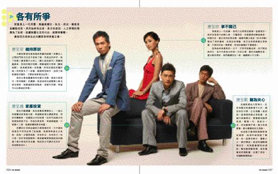 几位主演各有所争