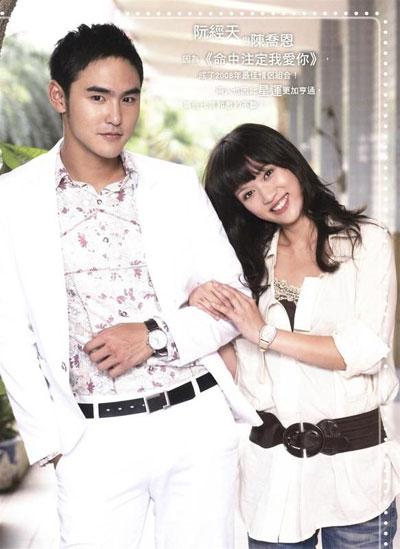 陈乔恩（左）和阮经天（资料图片）