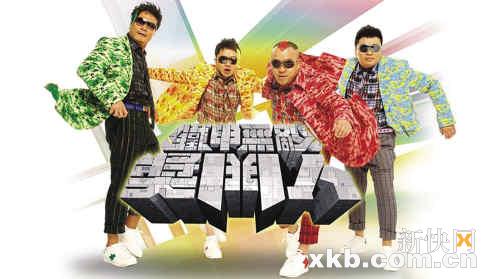 铁甲无敌奖门人