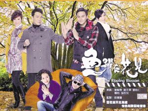 《鱼跃在花见》